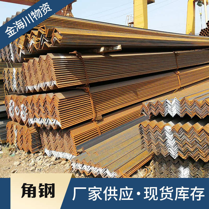 角钢