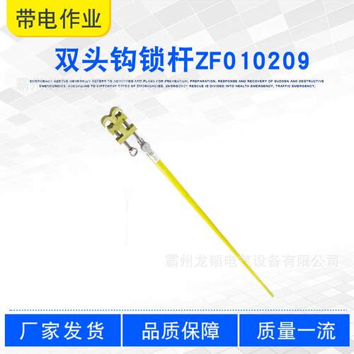 1M带电作业夹持杆耐压绝缘双头钩锁杆ZF010209临时搭头引线固定杆