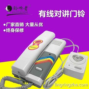 聆听者有线对讲门铃家用楼宇非可视双向大门口呼叫对讲门铃电话机