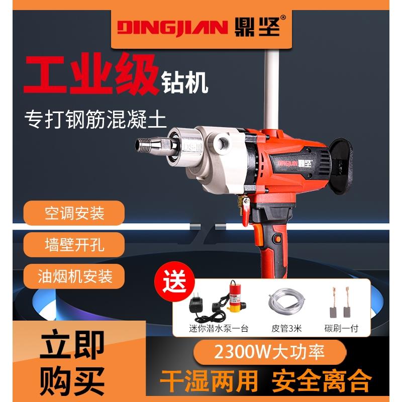鼎坚无水封无铜管金刚石手持式空调钻孔机干打调速大功率铜水钻机