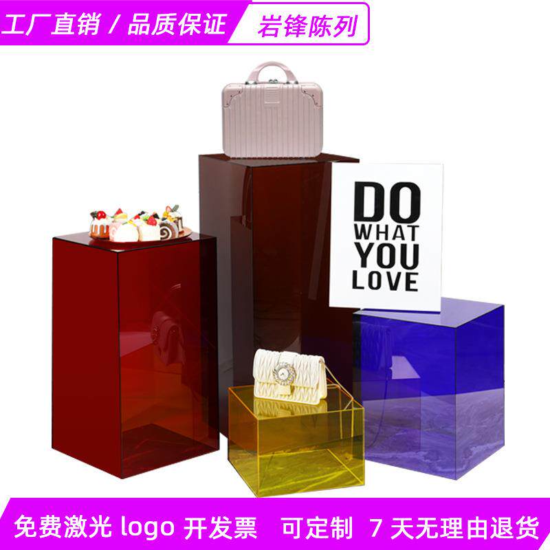 彩色透明亚克力几何体方柱展示道具 服装橱窗鞋店中岛高低流水台