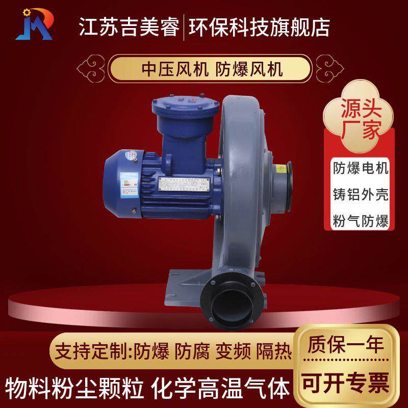 工业除尘防爆鼓风机粉尘输送集尘风机FX-2A气体输送1500w中压风机