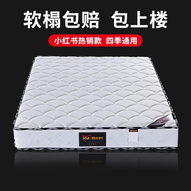 弹簧床垫家用针织弹簧床垫棕榈偏硬1.8米护脊椰梦维床垫厂家