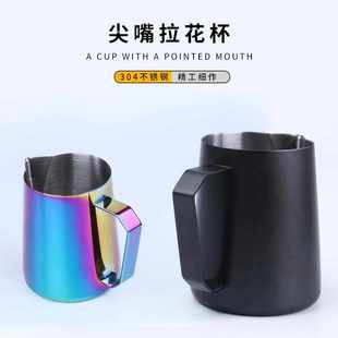 不锈钢尖嘴咖啡奶泡壶打奶缸 意式 打奶泡鹤嘴专业打奶咖啡拉花杯