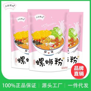 包邮 网红一件 3袋广西柳州特产抖音快手小红书同款 只投螺碗320g