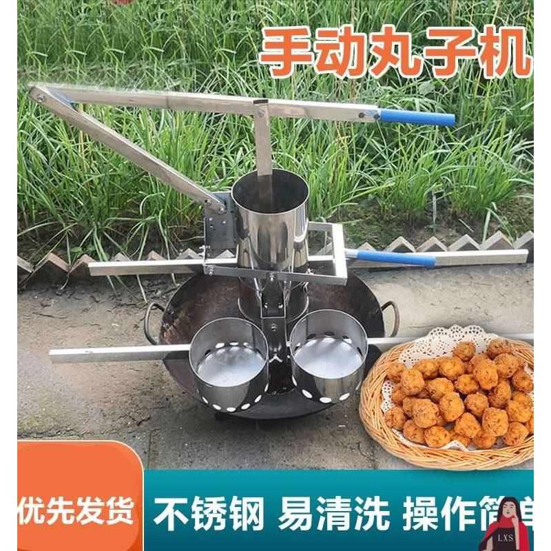 家用萝卜丸肉丸子制作器手动丸子机不锈钢炸鱼丸机商用压圆子神器