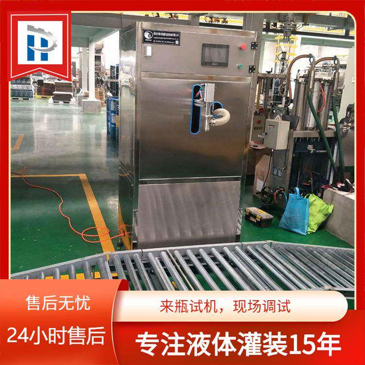 200L称重灌装机气动机油罐装机润滑油化工液体农药肥料高精度