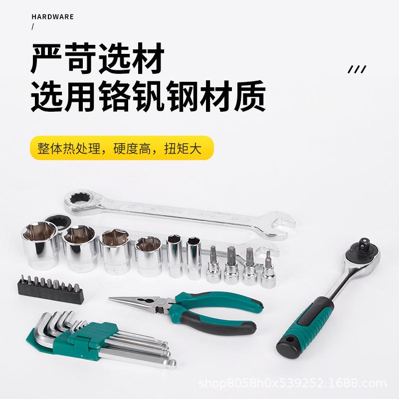 镜面161件套24齿棘轮扳手套筒工具汽修套装五金工具组合工具套装