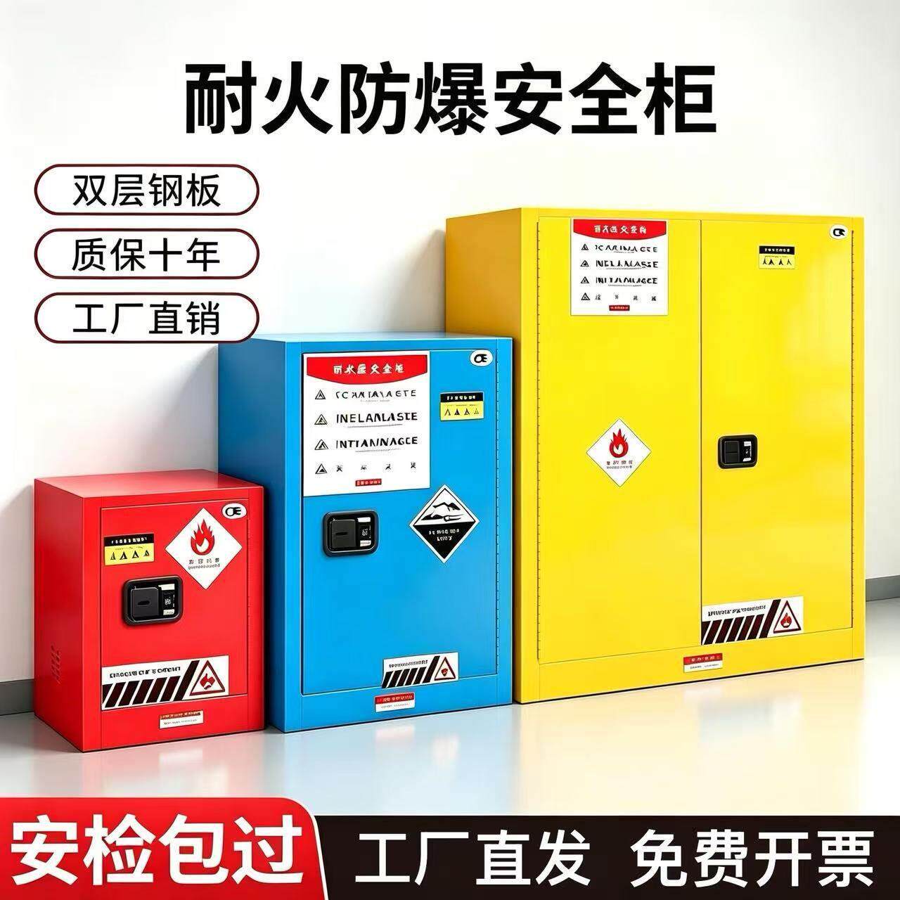 防爆柜危化品储存柜实验柜pp酸碱加仑柜防火柜气瓶柜化学品安全柜