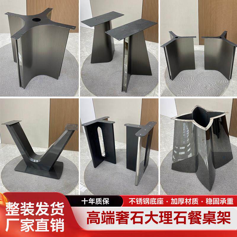 不锈钢餐桌腿支架奢石桌脚大理石金属底座长方桌圆桌腿岛台支撑架