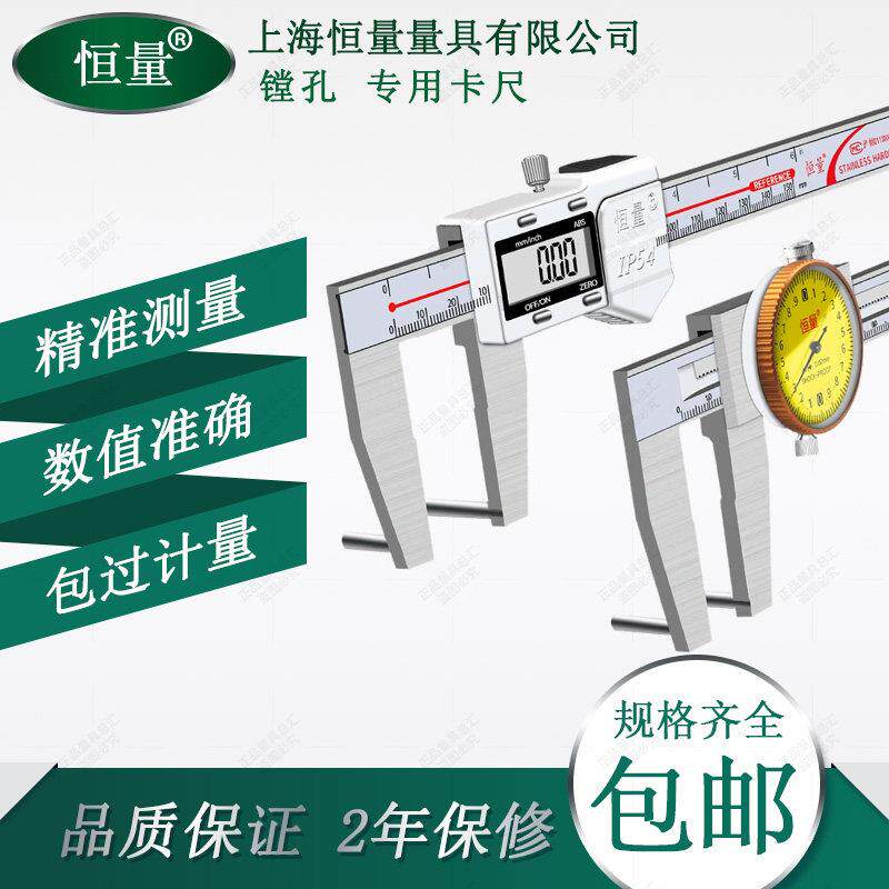 恒量镗孔专用卡尺内孔外径测量带表卡尺不锈钢高精度镗孔孔径卡尺