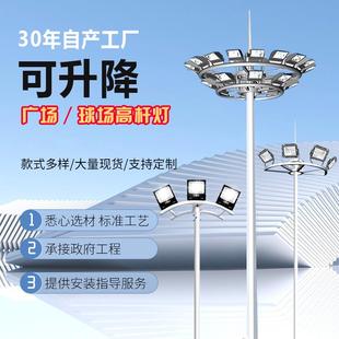 高杆灯升降户外路灯杆8米12米1520米25.30米体育场照明篮足球广场