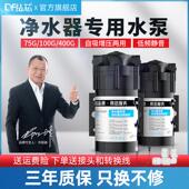 净水器水泵家用抽水增压自吸泵反渗透滤水机专用24V电机通用配件