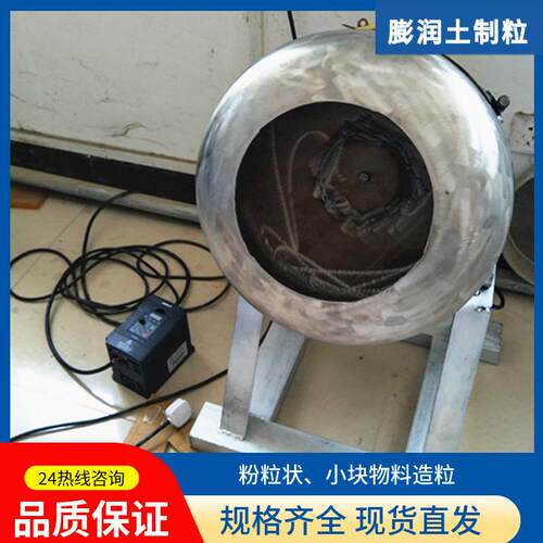 糟渣肥料圆锅制粒机实验室团球粒机猫砂膨润土造粒机