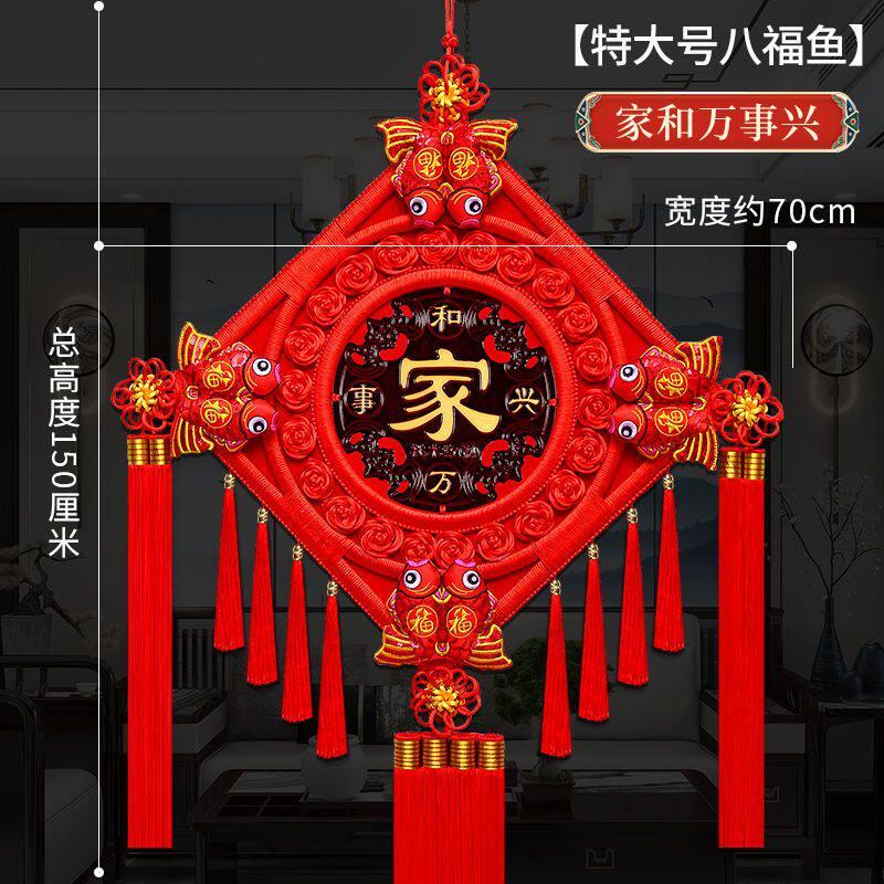 中国结桃木挂件电视墙客厅大号福字过年喜庆玄关春节对联装饰乔迁
