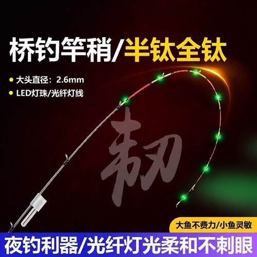 钓竿钓竿夜光光纤筏杆钛钛溪流竿