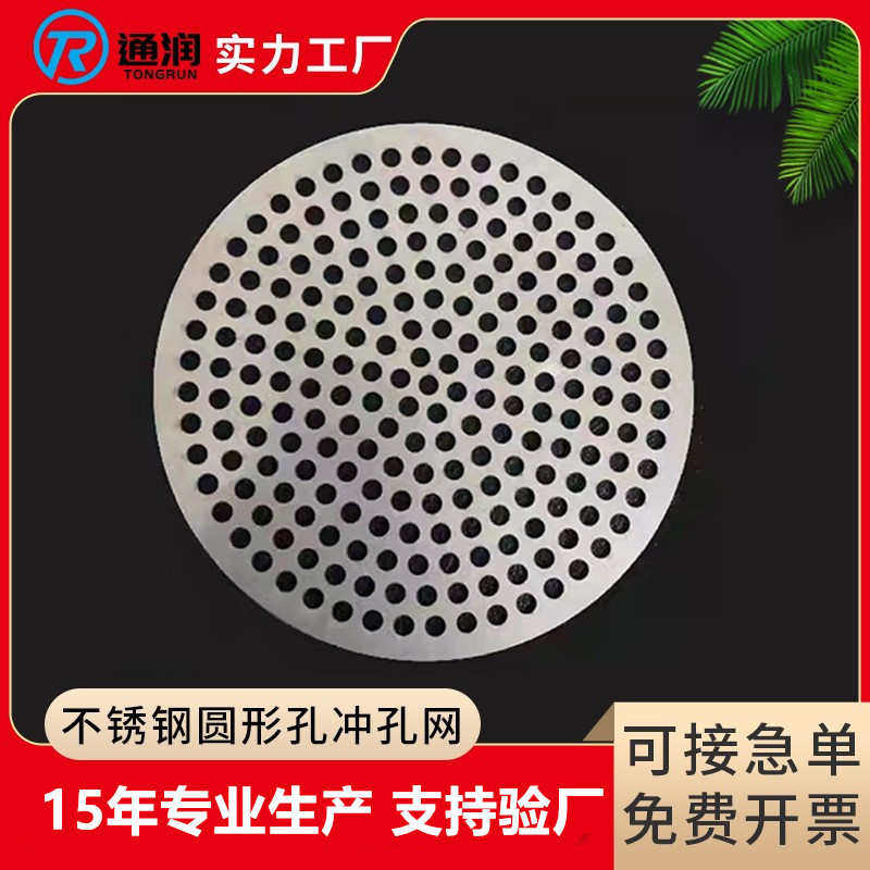 304不锈钢冲孔板圆孔网筛网冲孔板圆孔板多孔板金属洞洞板钢板网,商业/办公家具,瓷砖展架/地板展架,淘宝优惠券,粉丝福利购,淘宝优惠卷