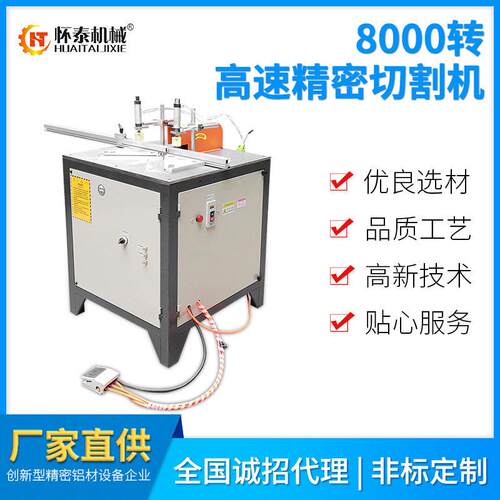 8000速切割机全自动精密45度铝切机钛铝合金型材90度切割机