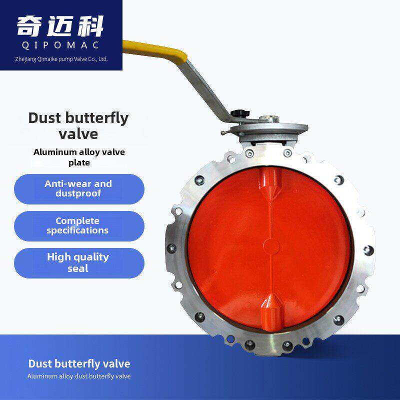 手动粉尘粉末蝶阀铝合金单、双法兰系列水泥搅拌站涡轮手柄Dn100