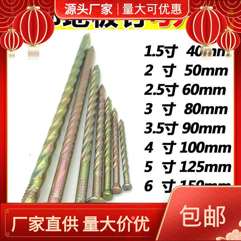包邮托盘钉麻花钉螺纹钉钉子大地板3寸3.5寸4寸5寸6寸