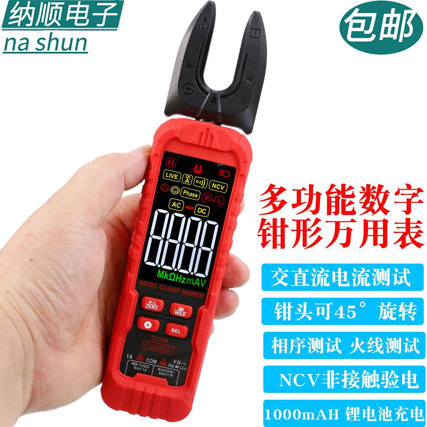 智能识别U型交直流数字钳形表高精度万用表电流表温度电容钳表