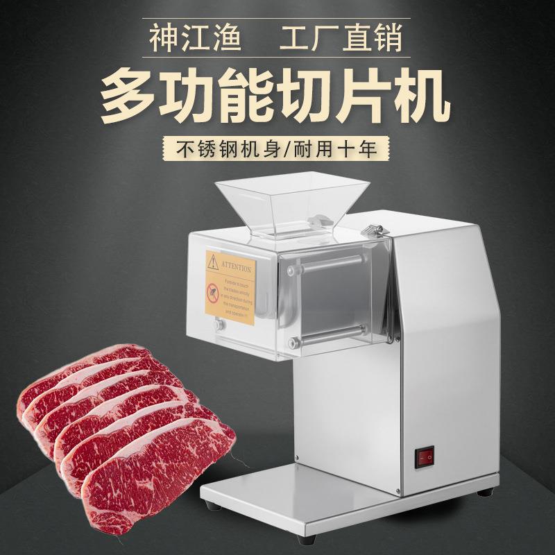 切肉机商用全自动不锈钢多功能家用电动切菜丝肉丁切块切鲜肉片机