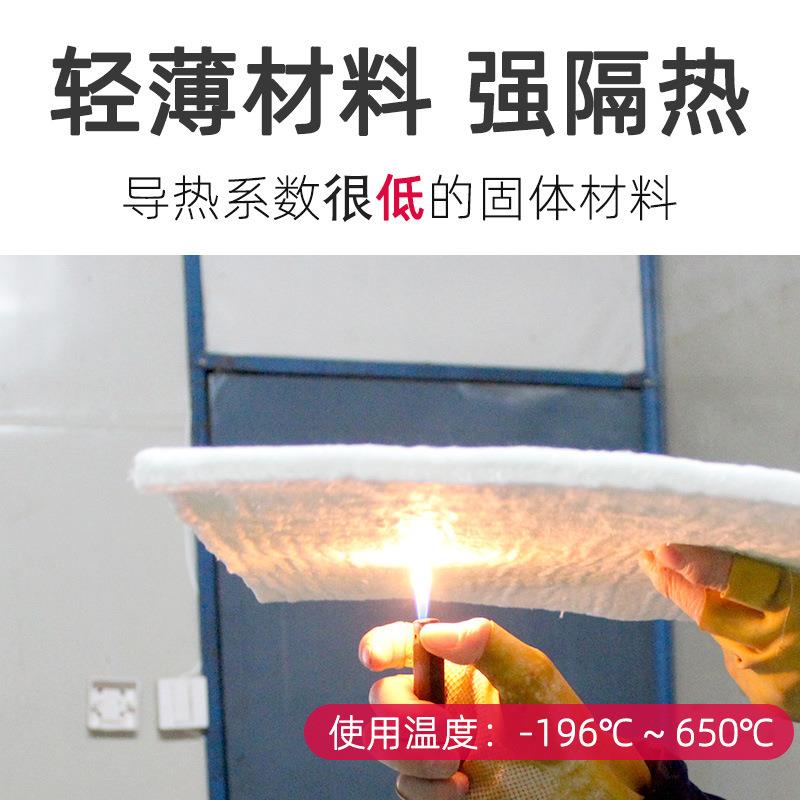 纳米二氧化硅气凝胶毡管道保温隔绝热棉工业复耐合材料火绝缘热纸