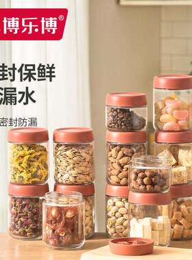 密封罐玻璃瓶子杂粮酸奶蜂蜜瓶咸菜罐泡菜坛子带盖家用储物罐子