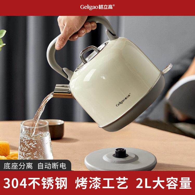 格立高 GLG-K201格立高电热水壶家用全自动断电304不锈钢电热茶水