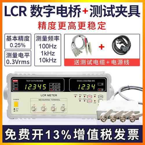 正品数字电测桥试电仪281C高精度元器件LC1R表直 感电阻电容