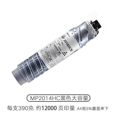理光MP2014C型墨粉 2014AD碳粉 M2700粉盒 M2701 2702 2014en