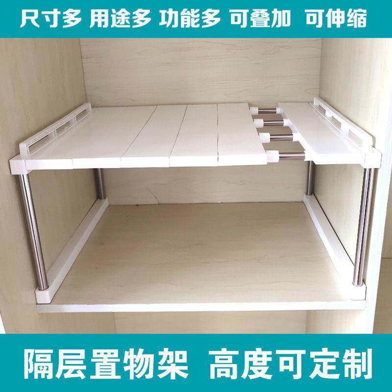 厨房下水置物架升级款可伸缩橱柜衣柜隔板叠加桌面收纳架隔层架