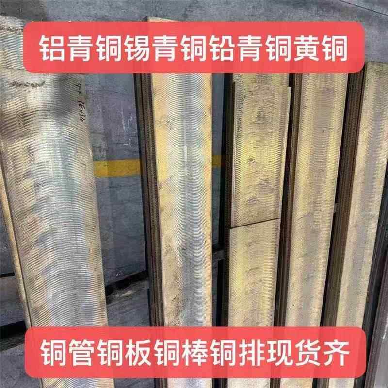 BS1400 PB4 LPB1 LB2 LB4 LG1 LG2锡青铜 铅青铜 铜棒 铜板 铜管