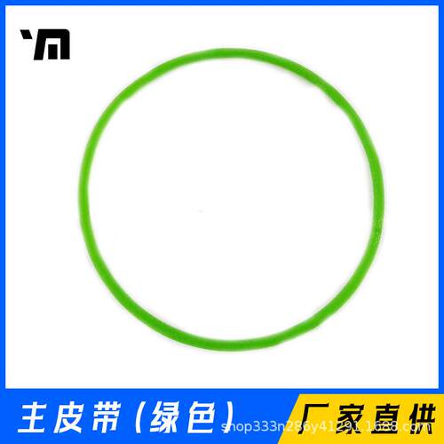YM数纸机通用主皮带（绿色）传送带厂家发货纸张点数机配件