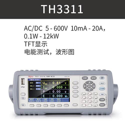 TH3311/TH3312/TH3321/TH3331型数字功率计