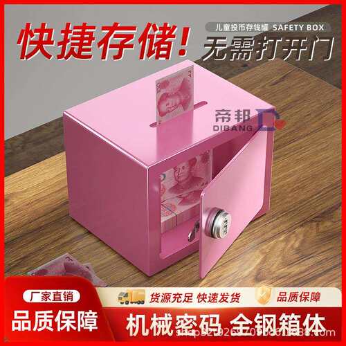 家用办公小型保险柜存钱箱保管箱儿童全钢迷你保险箱储蓄高20cm
