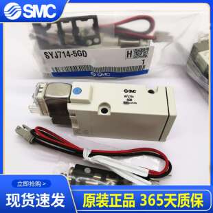 5LOZ 5LZD SYJ714R 5MZD 5LZ 5GD SMC电磁阀SYJ514R 5MZ