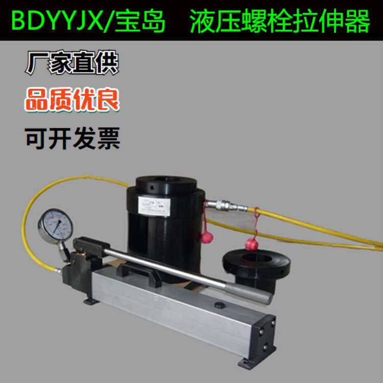 液压螺栓拉伸器重型机械拆装高强度螺栓高压150Mpa自动复位拉升器