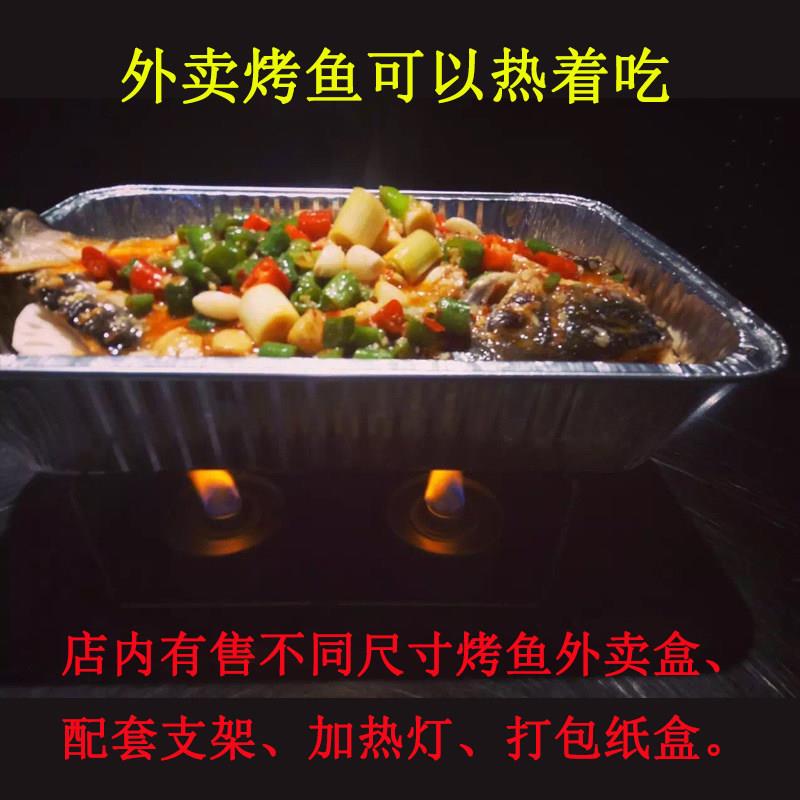 烤鱼外送打包盒可加热一次性铝箔盒长方形超大食品锡纸盒带盖子商