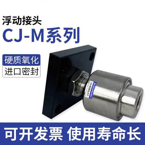 浮动接头法兰型CJ-M8M10M12X1.25F/M14M16 M18M20M22M24M26X1.5F