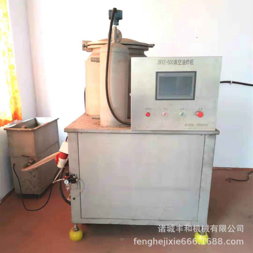 低温真空油炸机生产厂家香果蔬脆片低温真空油炸机小黄鱼真空油炸