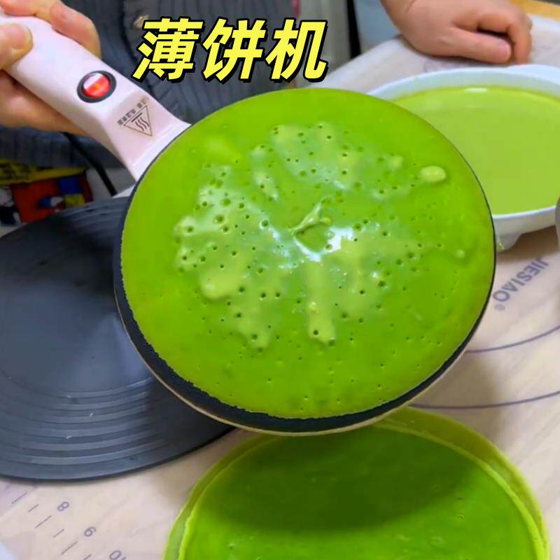 薄饼机电饼铛家用烙饼锅春卷皮春饼千层小型不粘麦饭石全自动迷你