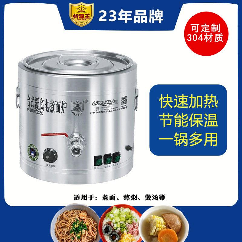 商用煮面炉电热汤粉炉台式烫菜煮饺子麻辣烫锅汤面桶煮面机