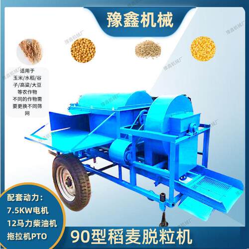 柴油机移动式90豆型脱粒机可VPP大水稻玉可米粱小麦蚕豆等农作脱