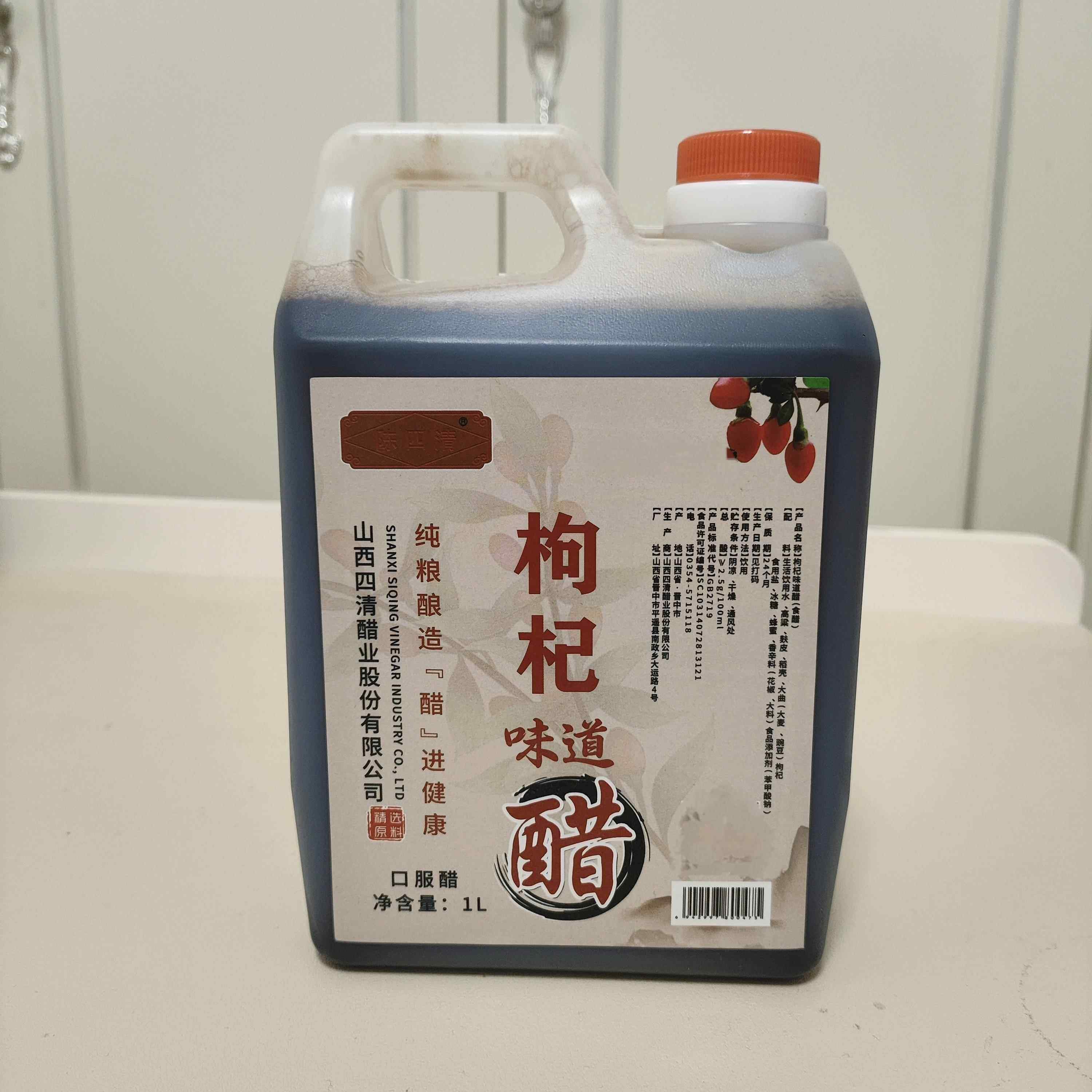 山西平遥陈四清二斤苹果红枣枸杞银杏四种风味老陈醋产地古城直发