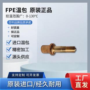 旁通型温控阀芯安萨尔多燃气轮机温包旁通阀配件