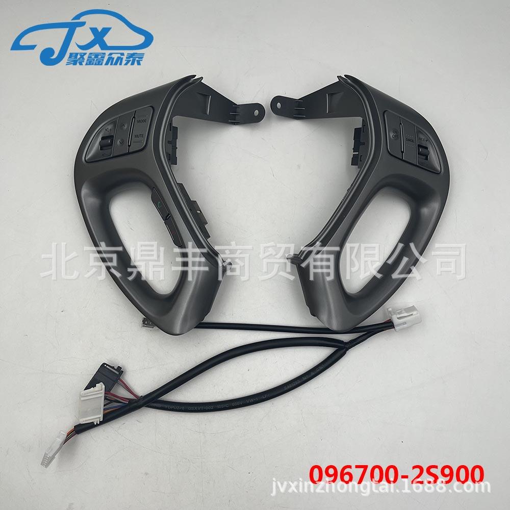 96700-2S900适用于现代途胜ix352010-2015定速巡航多功能方向盘