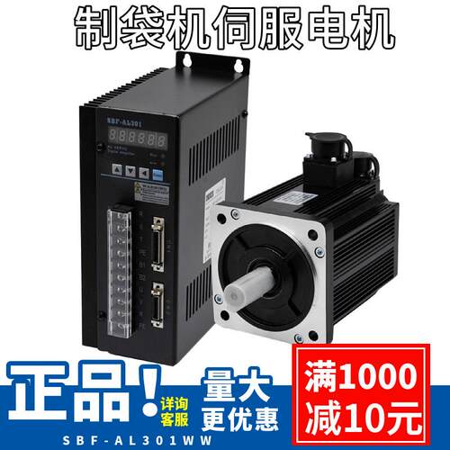 全自动制袋机SBF-AL301WW伺服驱动器1.5/2.3/2.6W伺服电机