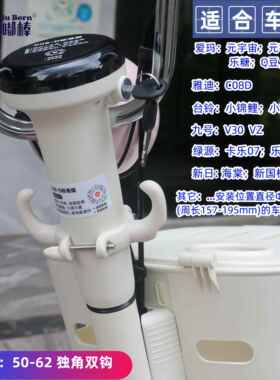 电动车挂钩新款元宇宙 特粗大尺寸立柱C12 C09 C11奶油白色防脱钩