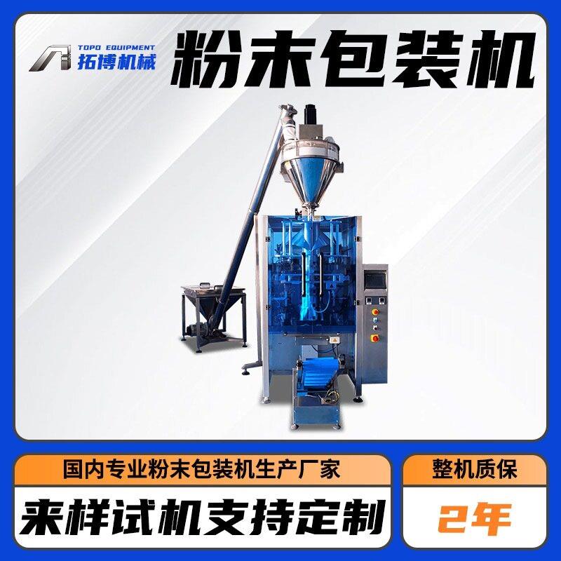 四边封粉末多列包装机 全自动速椰子粉咖啡粉四列粉末包装机械